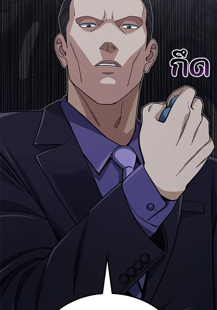 Genius of the Unique Lineage อัจฉริยะนอกคอก - หน้า 8