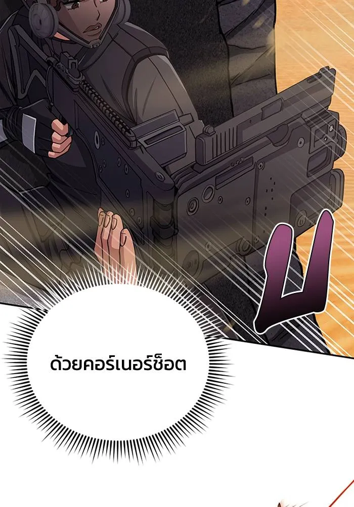 Genius of the Unique Lineage อัจฉริยะนอกคอก - หน้า 83