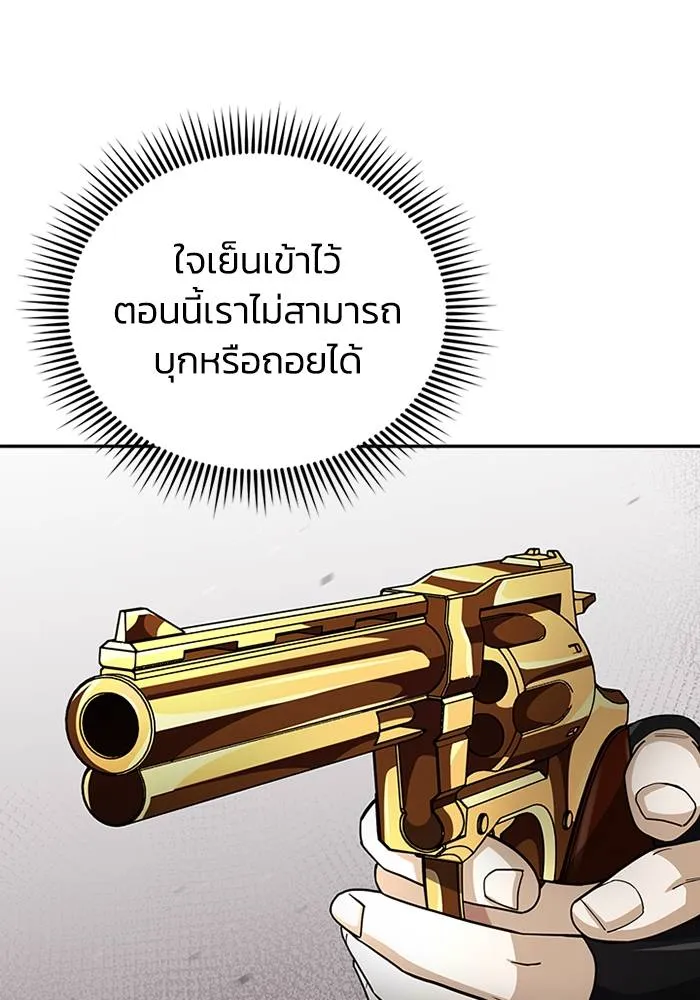 Genius of the Unique Lineage อัจฉริยะนอกคอก - หน้า 4