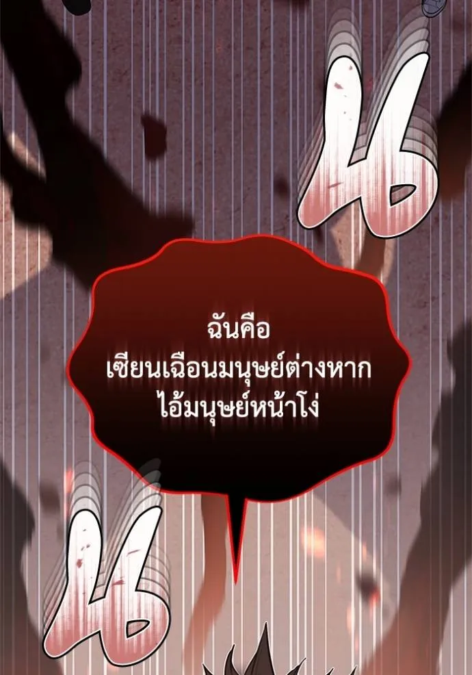 Genius of the Unique Lineage อัจฉริยะนอกคอก - หน้า 8