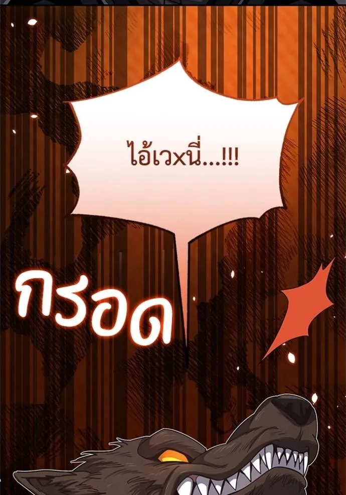 Genius of the Unique Lineage อัจฉริยะนอกคอก - หน้า 89