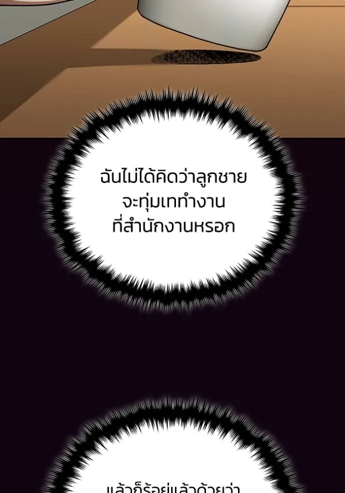 Genius of the Unique Lineage อัจฉริยะนอกคอก - หน้า 32
