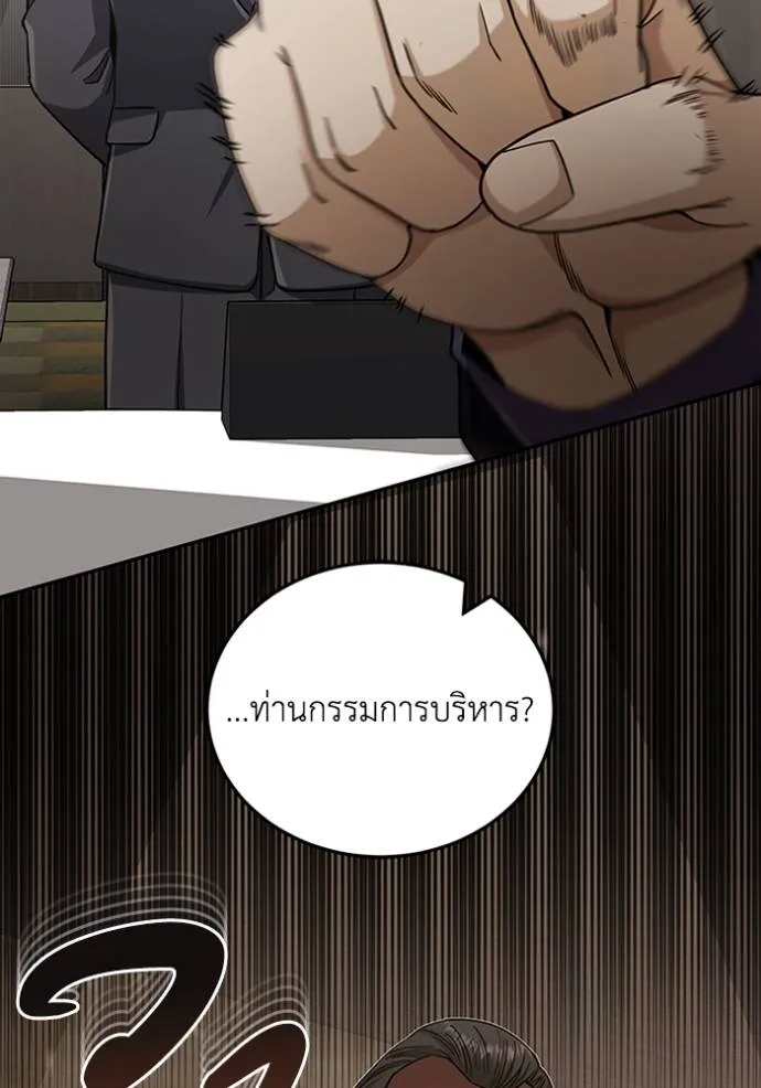 Genius of the Unique Lineage อัจฉริยะนอกคอก - หน้า 4