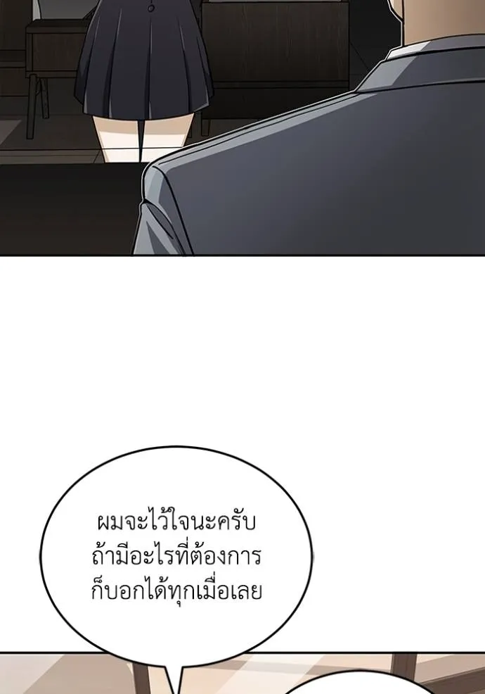 Genius of the Unique Lineage อัจฉริยะนอกคอก - หน้า 4