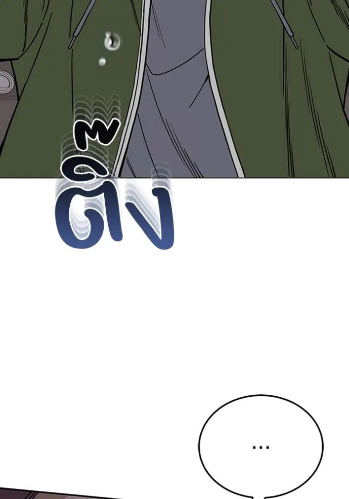 Genius of the Unique Lineage อัจฉริยะนอกคอก - หน้า 4