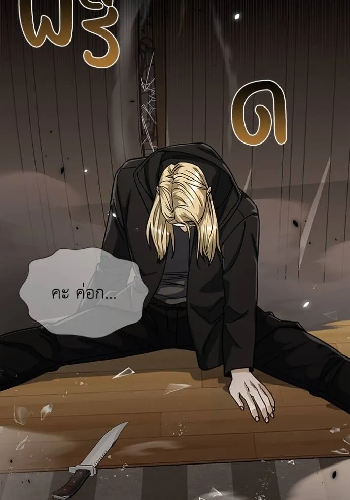 Genius of the Unique Lineage อัจฉริยะนอกคอก - หน้า 136