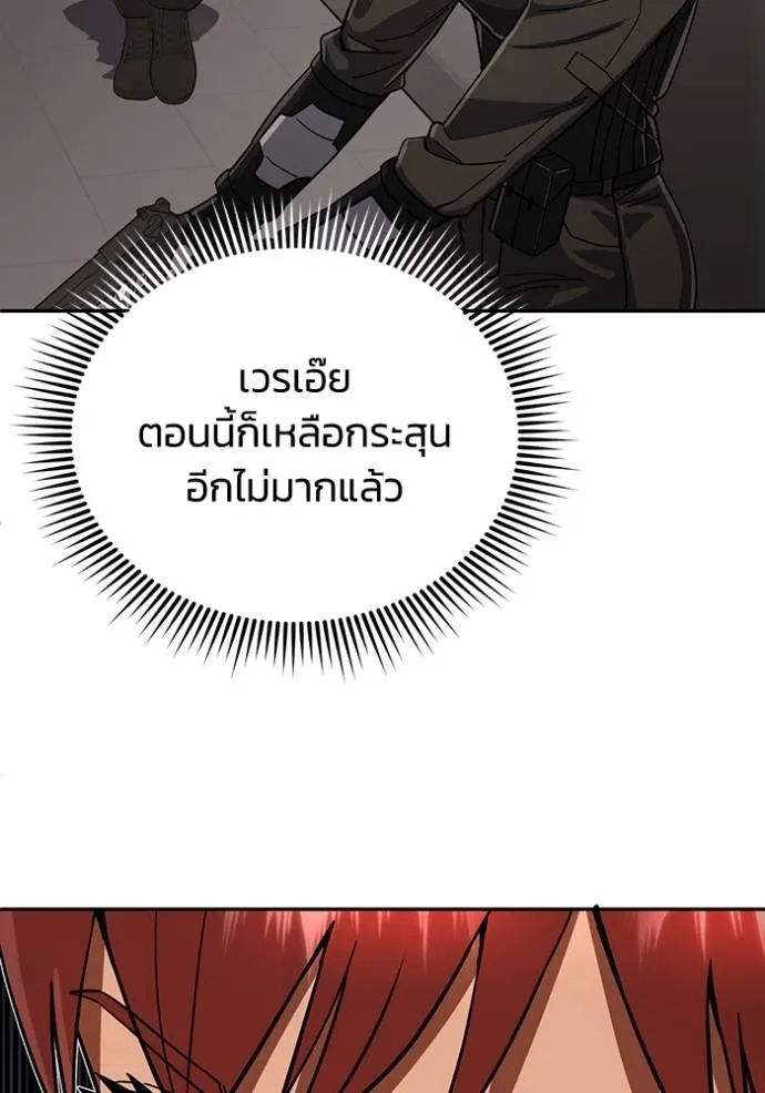 Genius of the Unique Lineage อัจฉริยะนอกคอก - หน้า 32