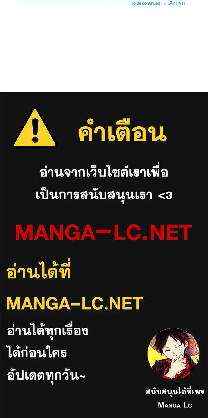 Genius of the Unique Lineage อัจฉริยะนอกคอก - หน้า 116