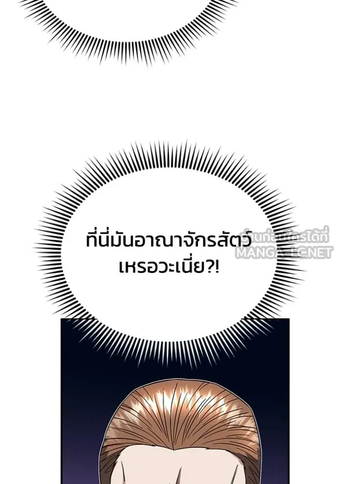 Genius of the Unique Lineage อัจฉริยะนอกคอก - หน้า 39