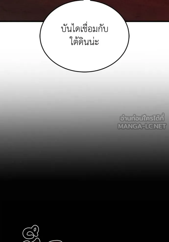 Genius of the Unique Lineage อัจฉริยะนอกคอก - หน้า 4