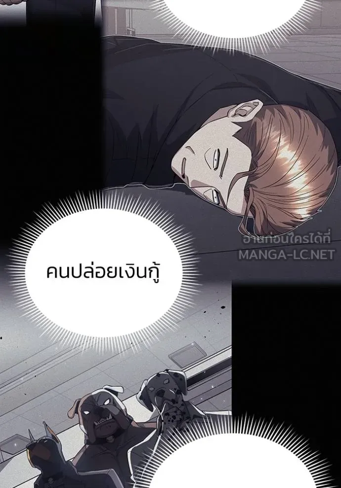 Genius of the Unique Lineage อัจฉริยะนอกคอก - หน้า 61