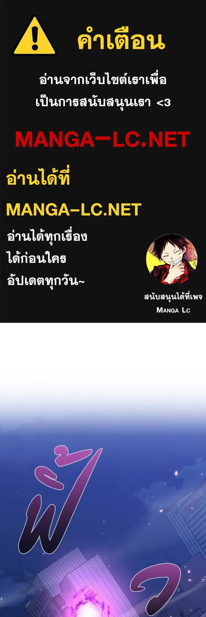 Genius of the Unique Lineage อัจฉริยะนอกคอก - หน้า 1