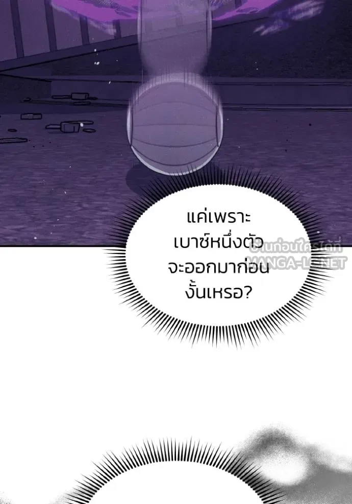 Genius of the Unique Lineage อัจฉริยะนอกคอก - หน้า 102