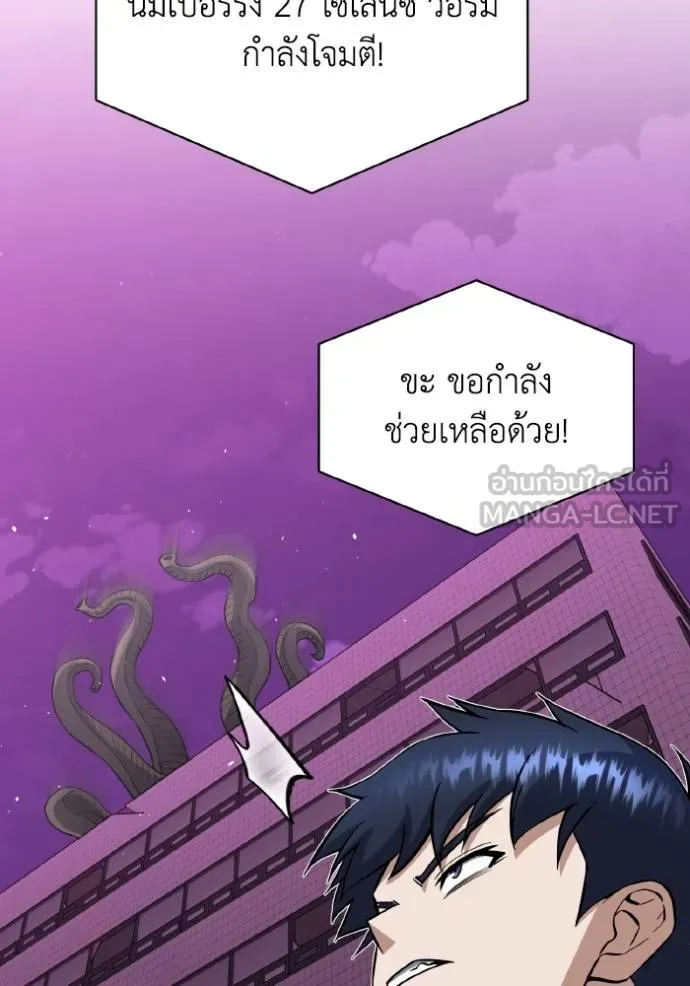 Genius of the Unique Lineage อัจฉริยะนอกคอก - หน้า 104