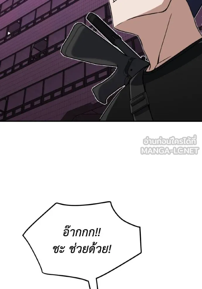 Genius of the Unique Lineage อัจฉริยะนอกคอก - หน้า 105