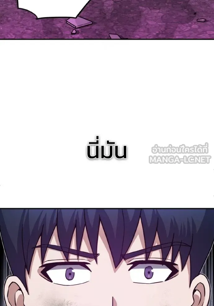 Genius of the Unique Lineage อัจฉริยะนอกคอก - หน้า 11