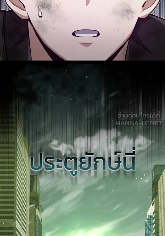 Genius of the Unique Lineage อัจฉริยะนอกคอก - หน้า 12
