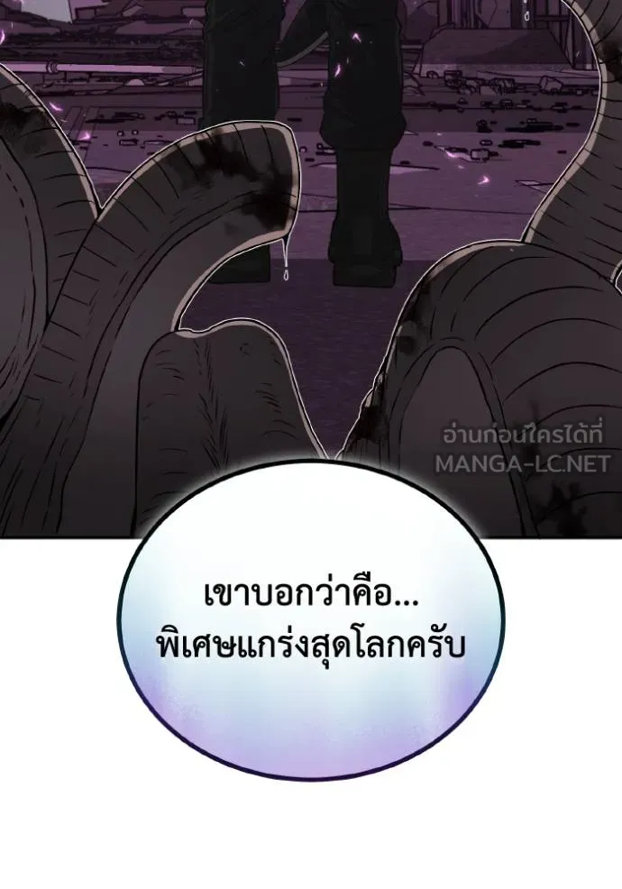 Genius of the Unique Lineage อัจฉริยะนอกคอก - หน้า 121