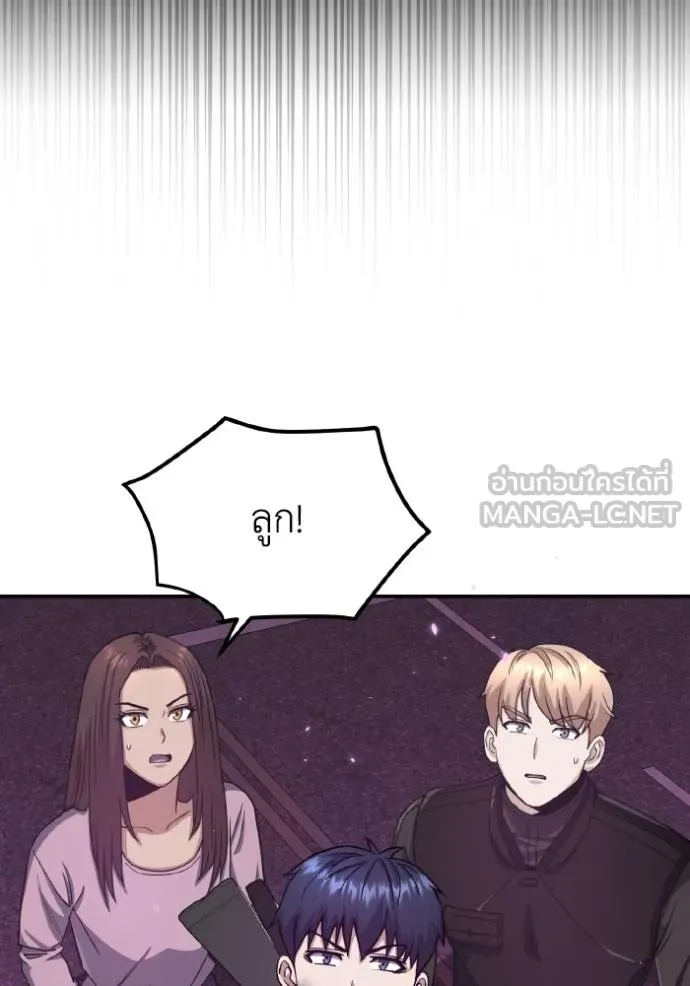 Genius of the Unique Lineage อัจฉริยะนอกคอก - หน้า 14