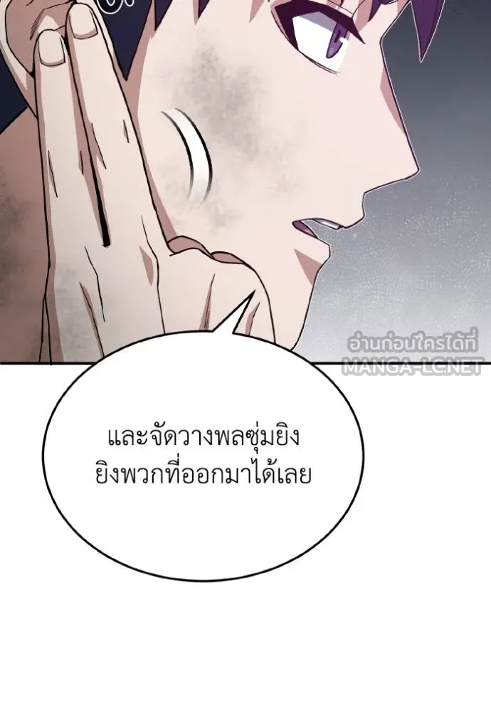 Genius of the Unique Lineage อัจฉริยะนอกคอก - หน้า 17