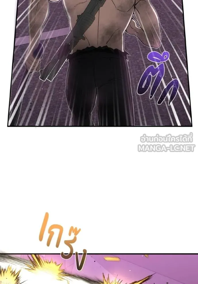 Genius of the Unique Lineage อัจฉริยะนอกคอก - หน้า 20