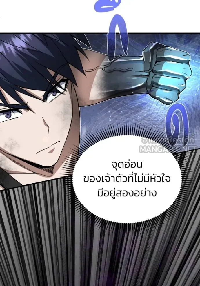Genius of the Unique Lineage อัจฉริยะนอกคอก - หน้า 24