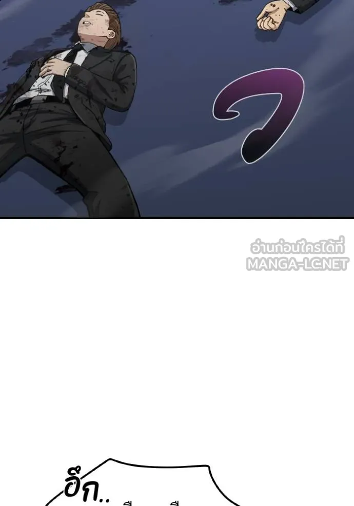 Genius of the Unique Lineage อัจฉริยะนอกคอก - หน้า 3