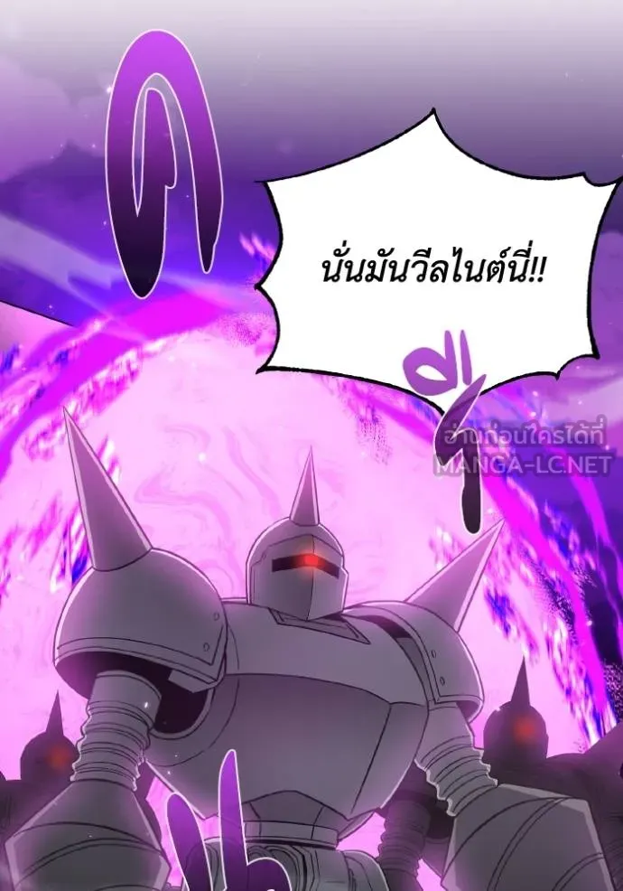 Genius of the Unique Lineage อัจฉริยะนอกคอก - หน้า 31