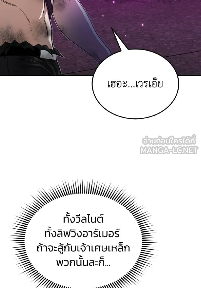 Genius of the Unique Lineage อัจฉริยะนอกคอก - หน้า 36