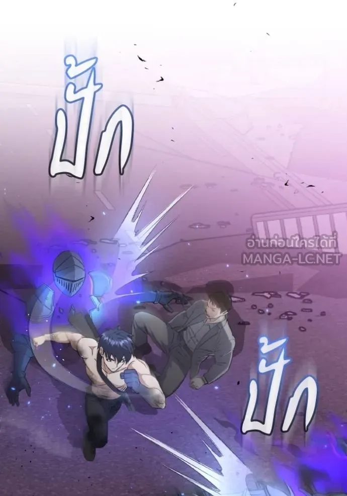 Genius of the Unique Lineage อัจฉริยะนอกคอก - หน้า 40