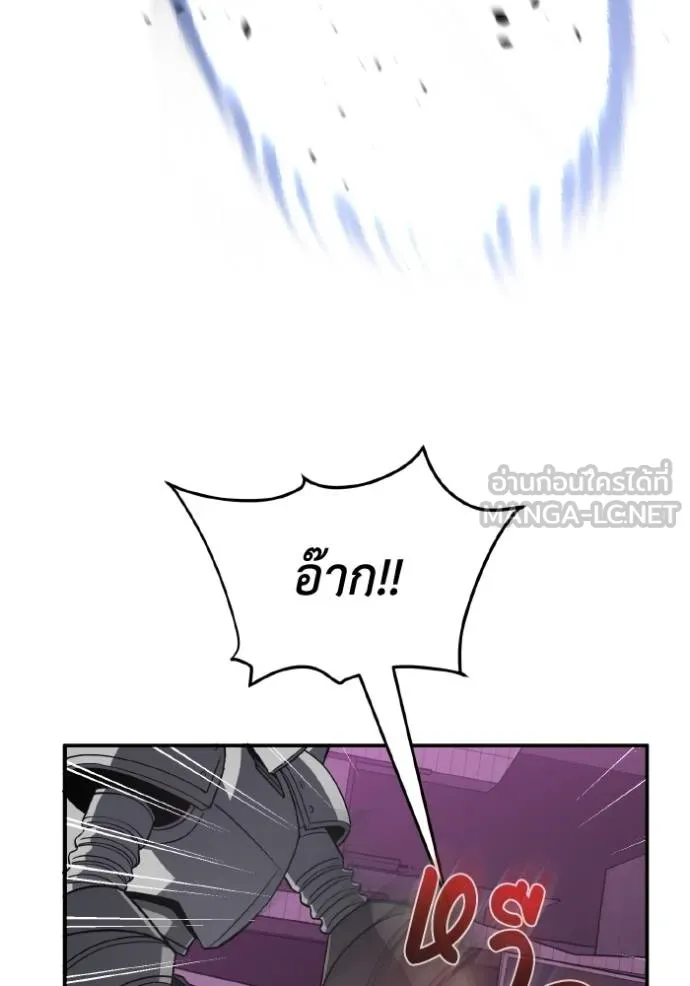 Genius of the Unique Lineage อัจฉริยะนอกคอก - หน้า 43
