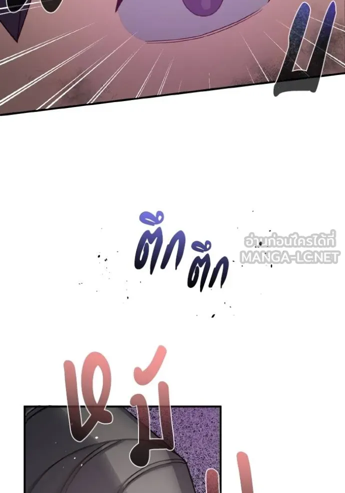 Genius of the Unique Lineage อัจฉริยะนอกคอก - หน้า 45