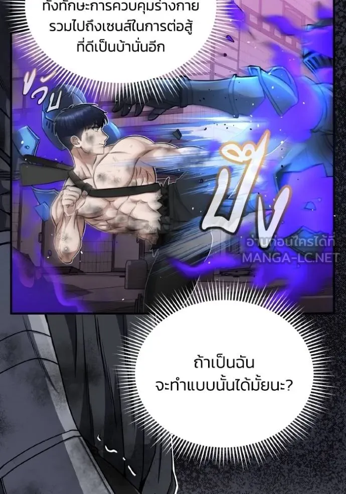 Genius of the Unique Lineage อัจฉริยะนอกคอก - หน้า 52