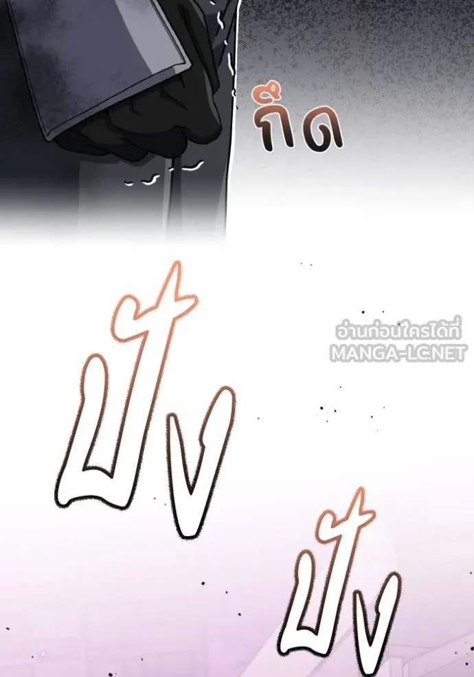 Genius of the Unique Lineage อัจฉริยะนอกคอก - หน้า 53