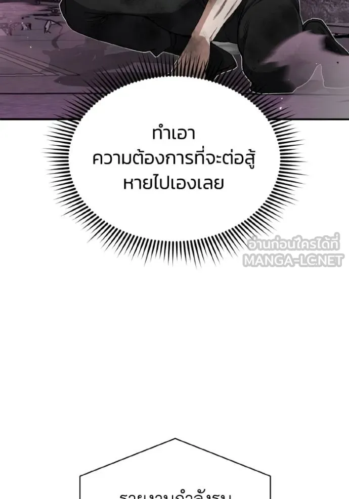 Genius of the Unique Lineage อัจฉริยะนอกคอก - หน้า 55