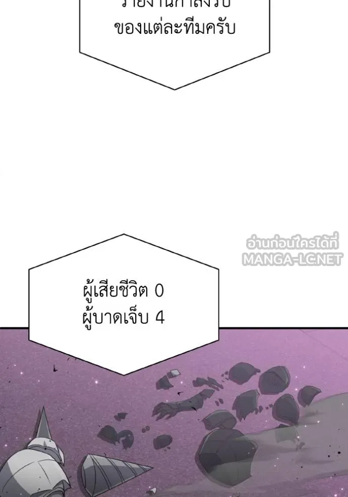 Genius of the Unique Lineage อัจฉริยะนอกคอก - หน้า 56