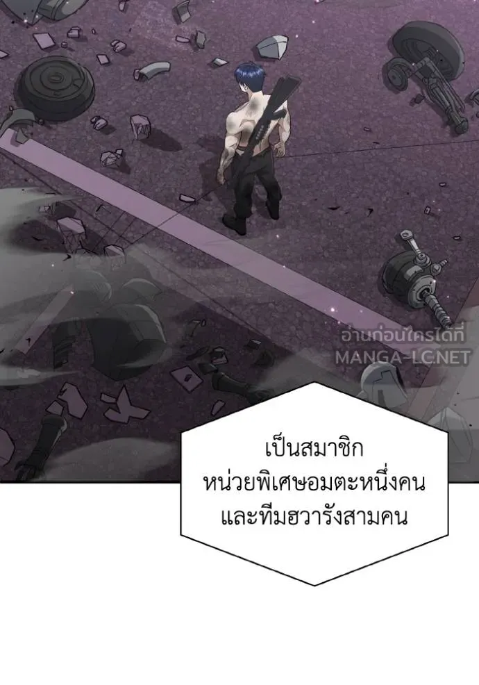 Genius of the Unique Lineage อัจฉริยะนอกคอก - หน้า 57