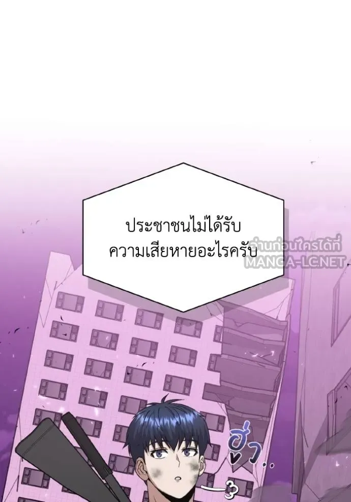 Genius of the Unique Lineage อัจฉริยะนอกคอก - หน้า 58