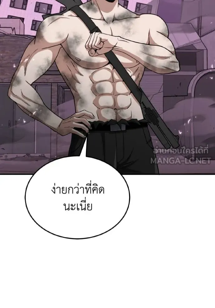 Genius of the Unique Lineage อัจฉริยะนอกคอก - หน้า 59