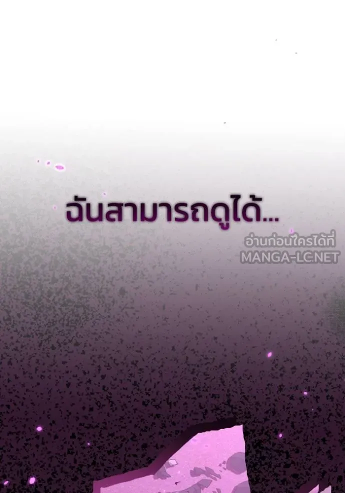 Genius of the Unique Lineage อัจฉริยะนอกคอก - หน้า 61