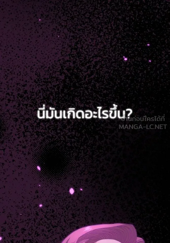 Genius of the Unique Lineage อัจฉริยะนอกคอก - หน้า 63