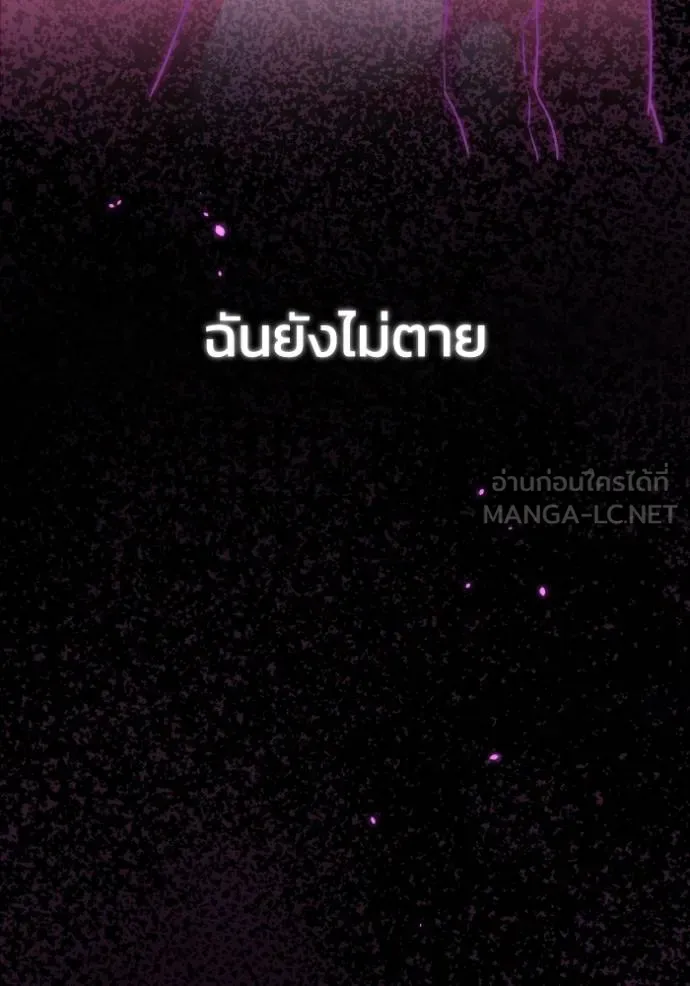 Genius of the Unique Lineage อัจฉริยะนอกคอก - หน้า 65