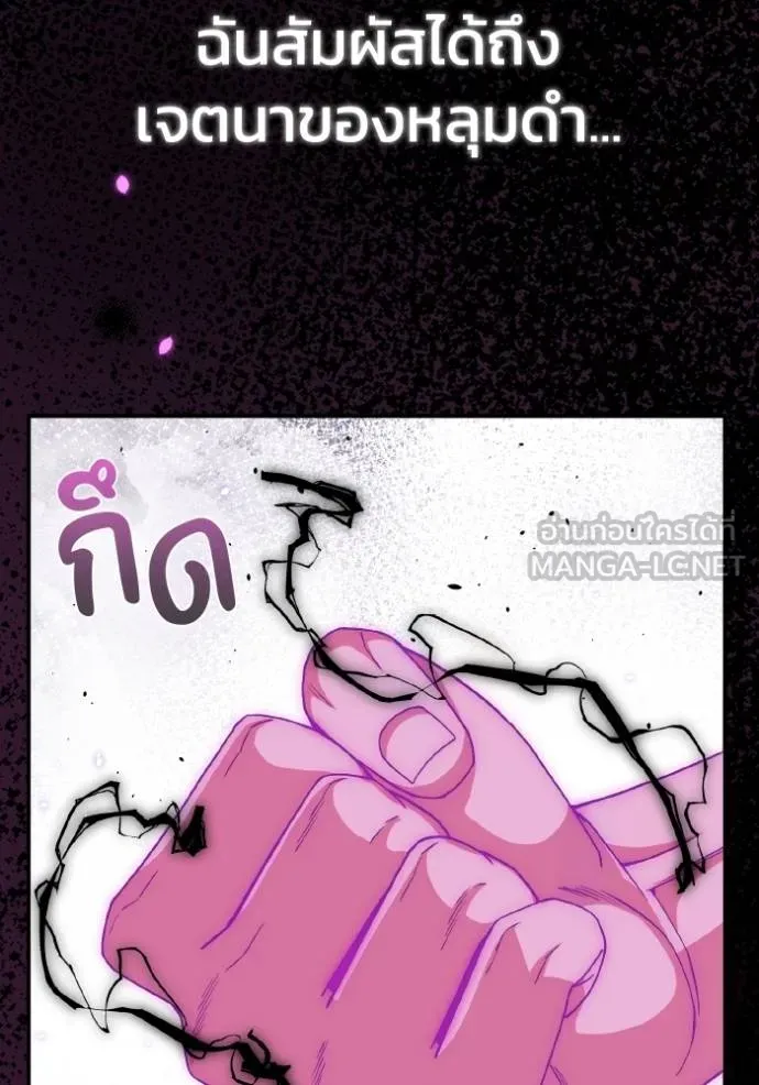 Genius of the Unique Lineage อัจฉริยะนอกคอก - หน้า 66