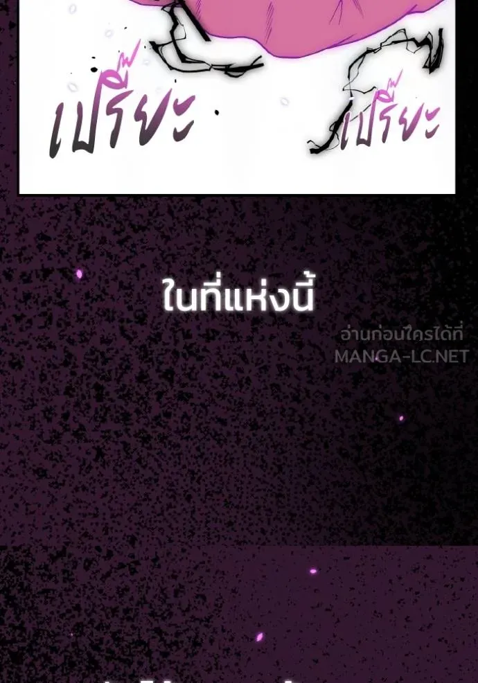 Genius of the Unique Lineage อัจฉริยะนอกคอก - หน้า 67