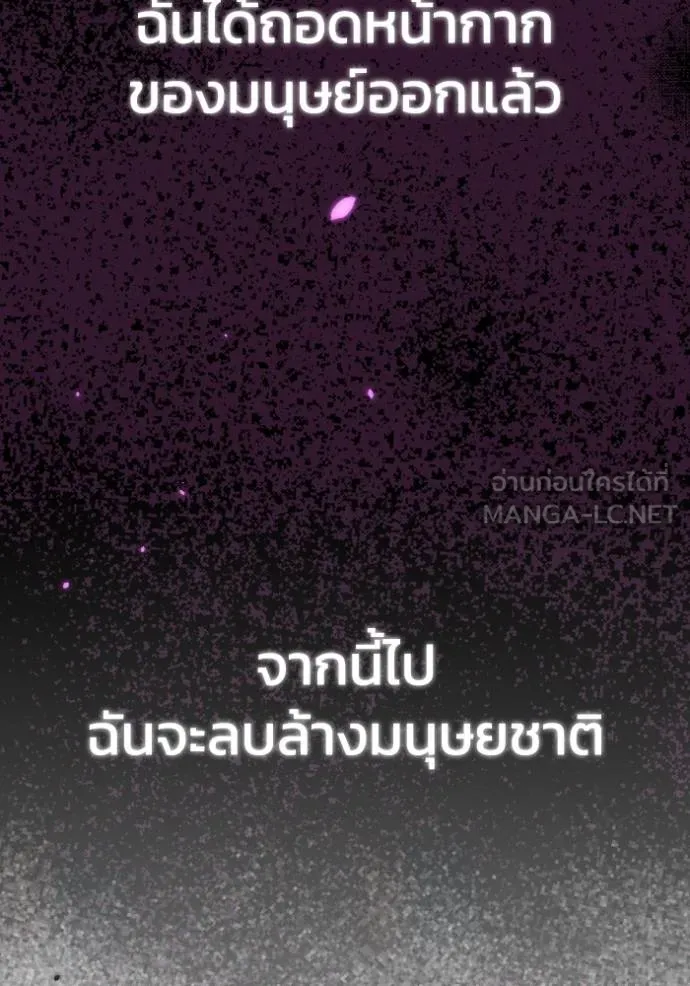 Genius of the Unique Lineage อัจฉริยะนอกคอก - หน้า 68