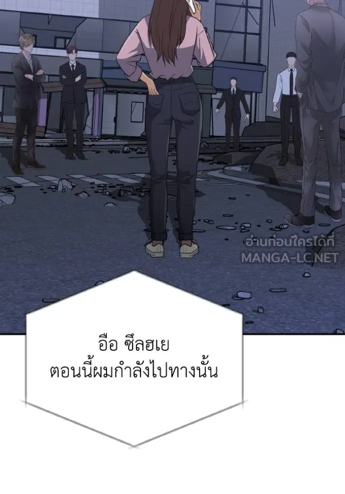 Genius of the Unique Lineage อัจฉริยะนอกคอก - หน้า 73