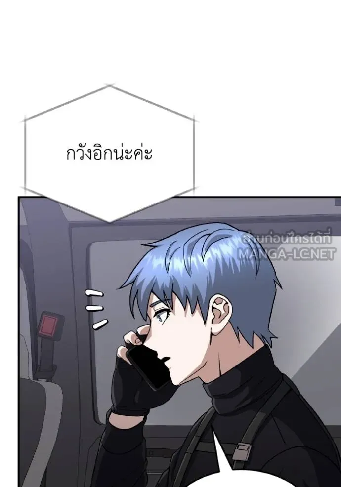 Genius of the Unique Lineage อัจฉริยะนอกคอก - หน้า 74