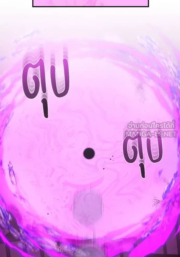 Genius of the Unique Lineage อัจฉริยะนอกคอก - หน้า 82