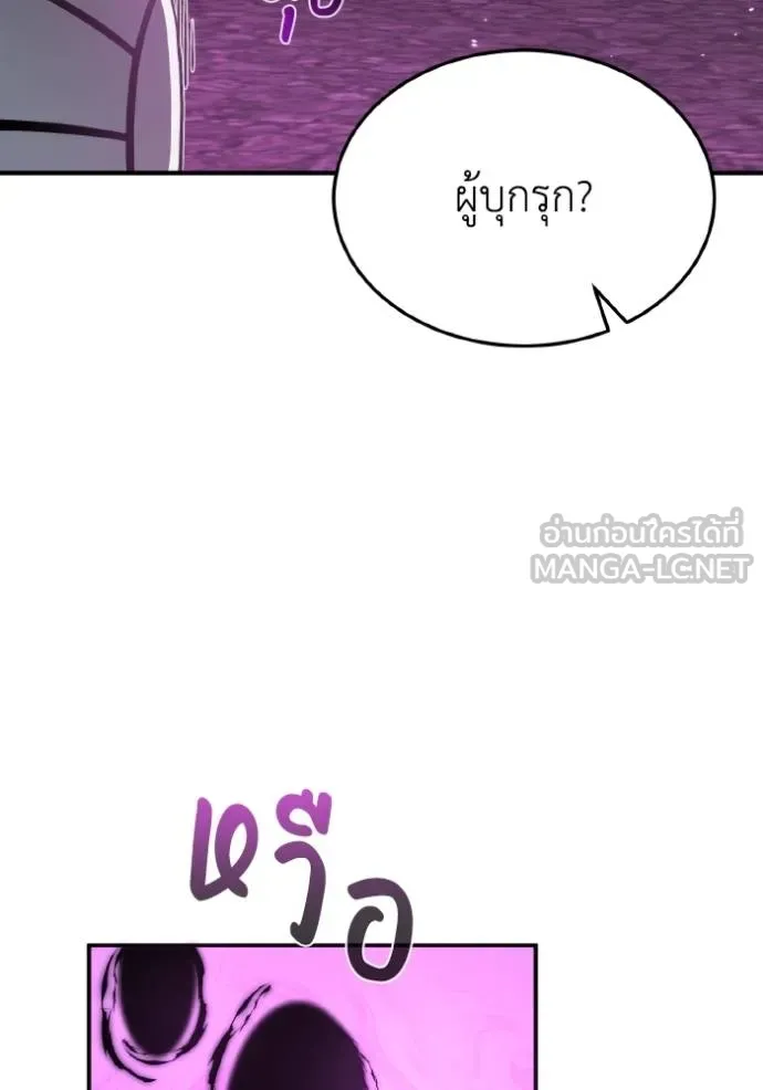 Genius of the Unique Lineage อัจฉริยะนอกคอก - หน้า 86