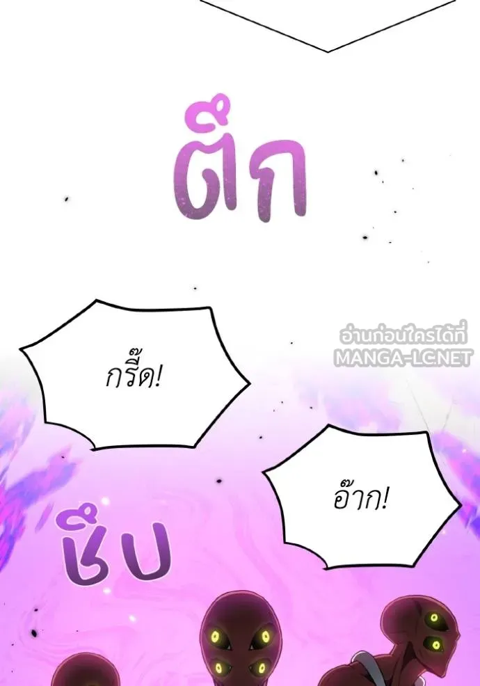 Genius of the Unique Lineage อัจฉริยะนอกคอก - หน้า 9